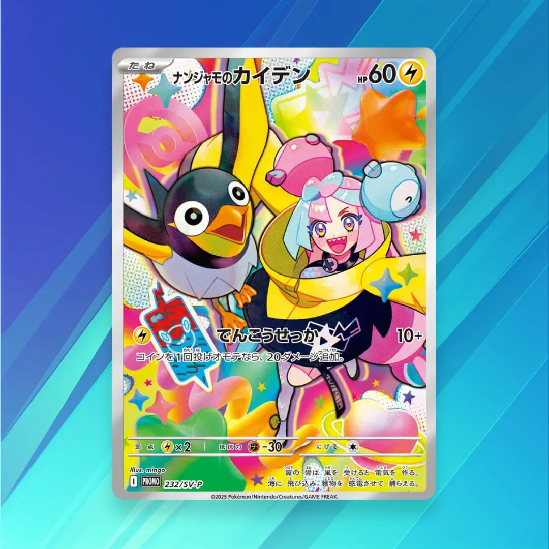 Pokémon TCG: Iono's Wattrel (232/SV-P) - Sealed Promo (JP)